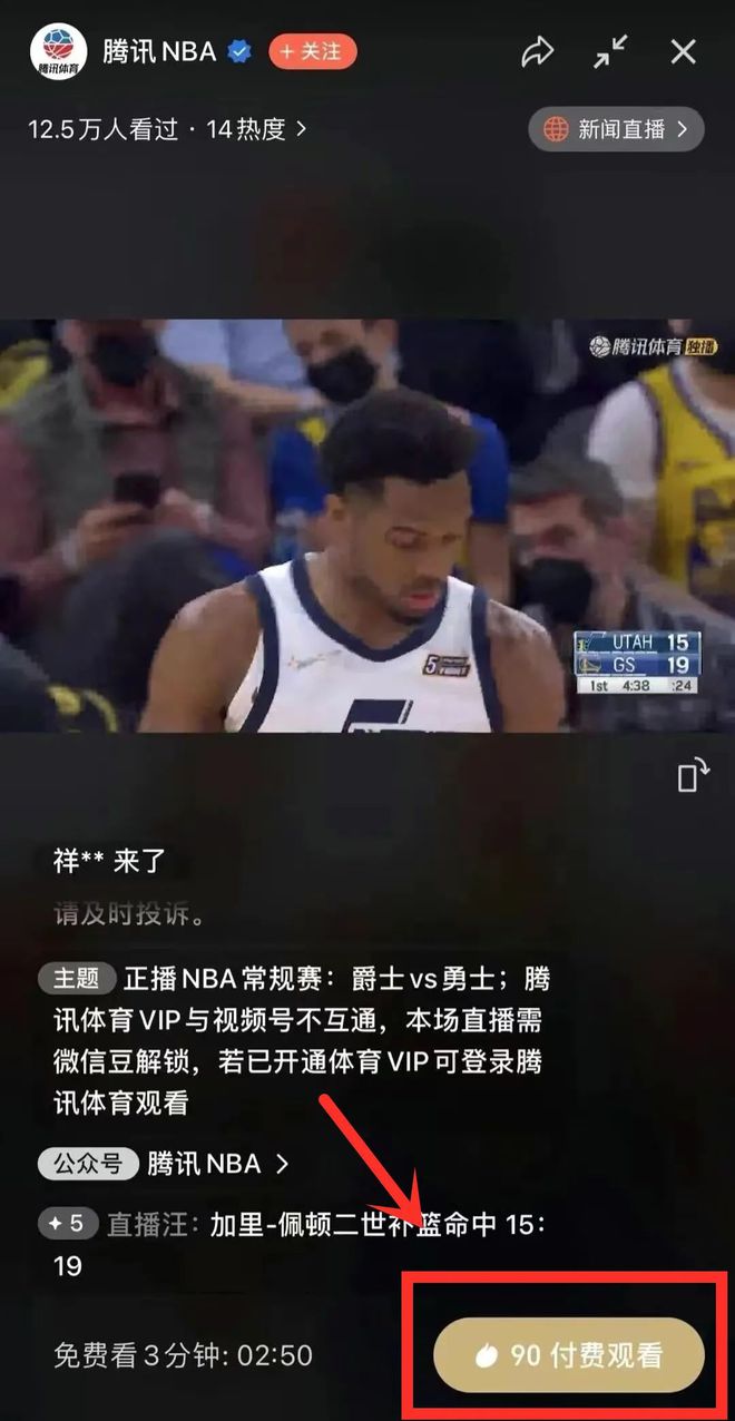 NBA 直播免费看，高清无码让你仿佛置身现场